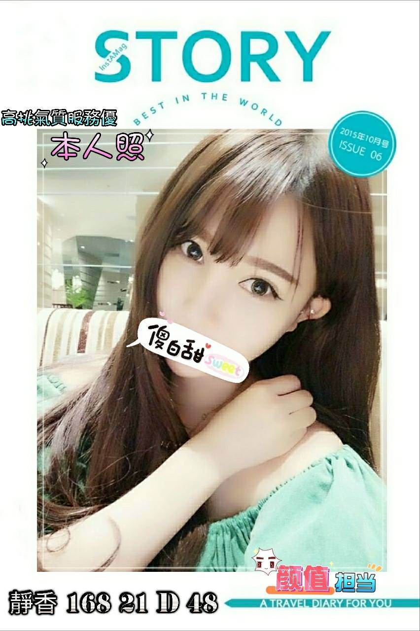 屏東 芷蓉 36E 甜美蘿莉 擅長深喉